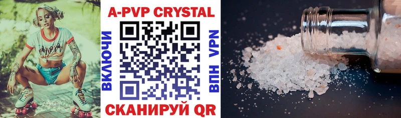 A PVP Crystall  Чегем 