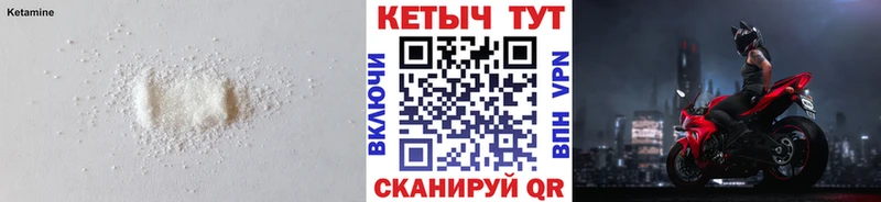 КЕТАМИН ketamine  Чегем 